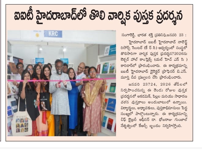 Media Coverage - Book Exhibition 2026